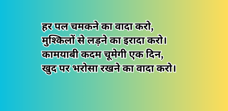 motivationalqoutesonshayari