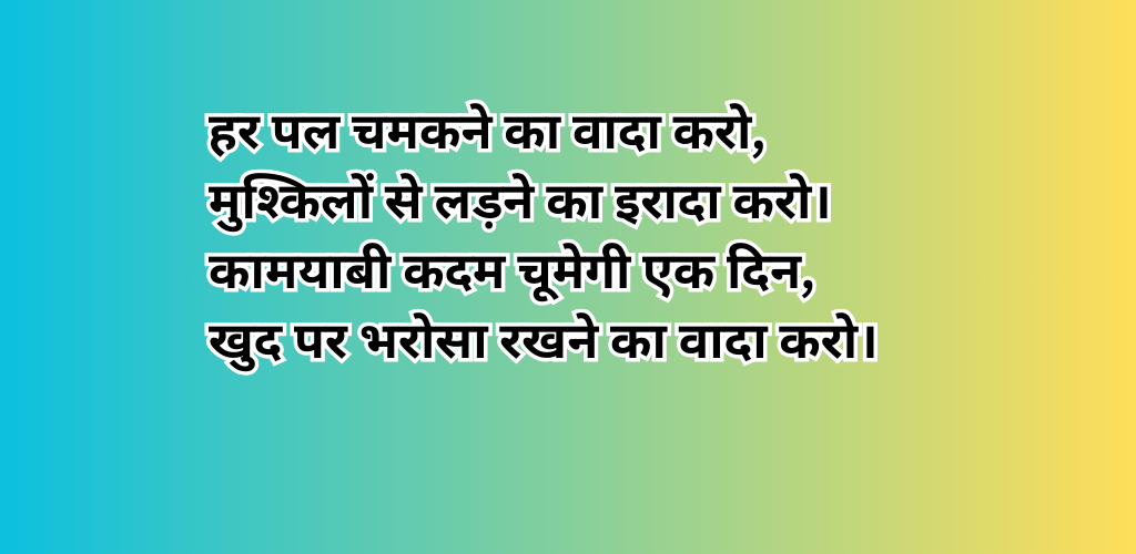 motivationalqoutesonshayari